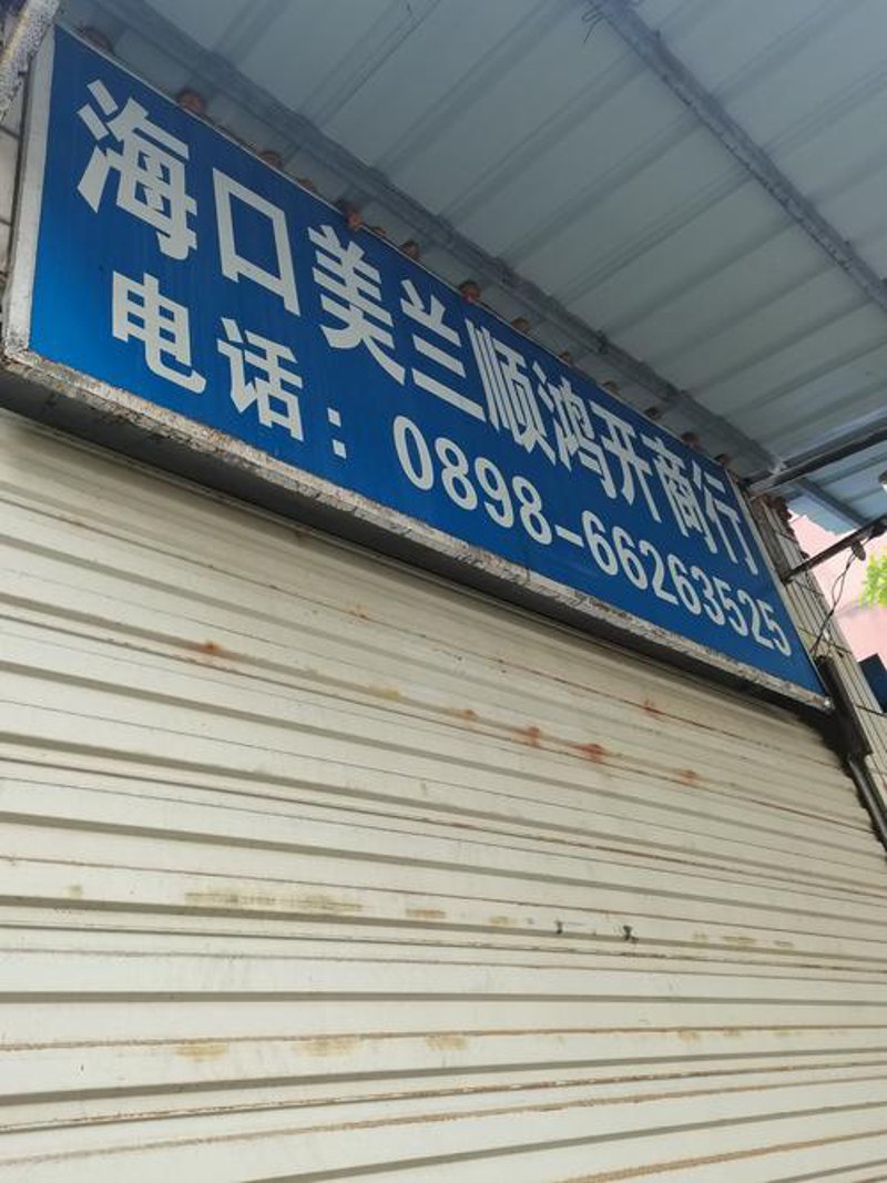 巧用营销策略 提升海口百货商行竞争力